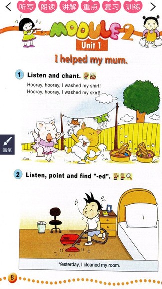 土星科技外研版英語一起四年級上冊 v1.1.1 安卓版 3