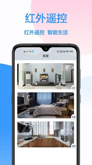 電視萬(wàn)能遙控app