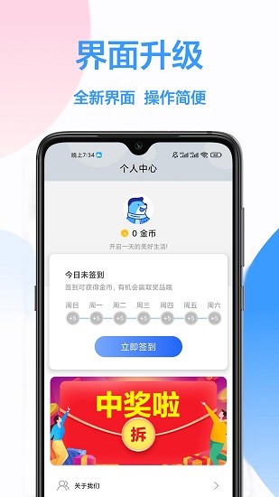 電視萬(wàn)能遙控app v1.0.1 安卓版 1