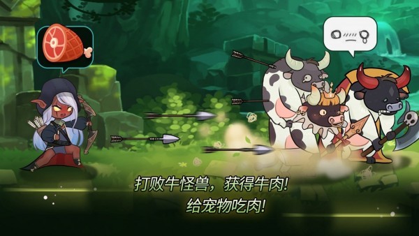 弓箭手追逐者手游 v1.0.09 安卓版 1