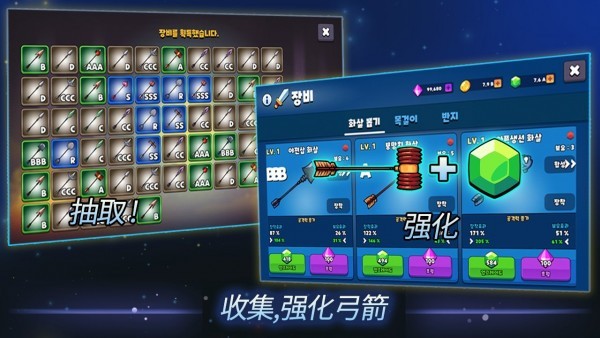 弓箭手追逐者手游 v1.0.09 安卓版 4