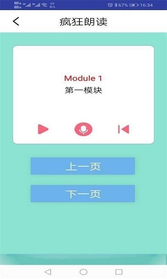 外研新標(biāo)準(zhǔn)英語一起三上課本點讀 v1.1.0 安卓版 1