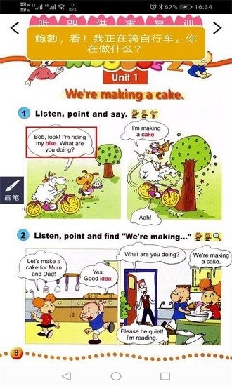 外研新標(biāo)準(zhǔn)英語一起三上課本點讀 v1.1.0 安卓版 0