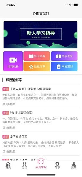 朵淘交易網(wǎng)2