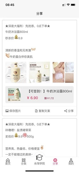 朵淘交易網(wǎng)1