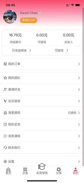 朵淘交易網(wǎng)3