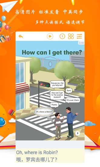 小學(xué)六年級(jí)英語(yǔ)派 v1.1.0 安卓版 3