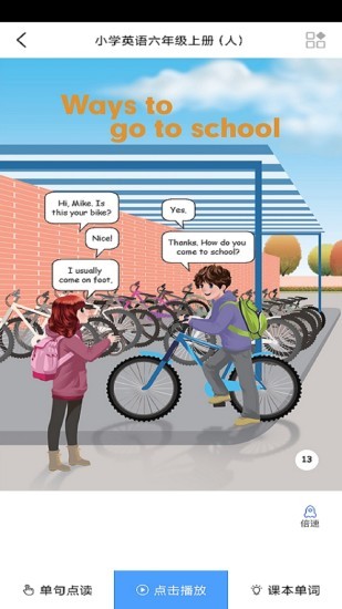 小學(xué)英語六年級華睿點(diǎn)讀 v1.0.2 安卓版 0