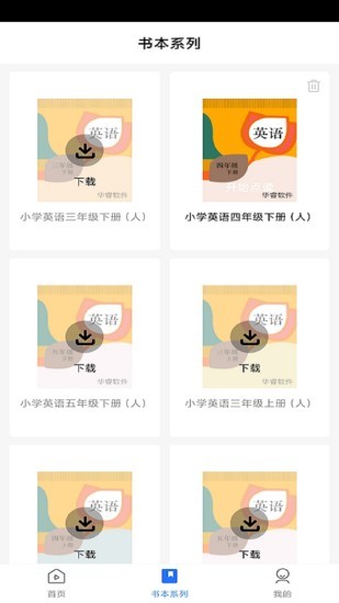 小學(xué)英語六年級華睿點(diǎn)讀 v1.0.2 安卓版 3