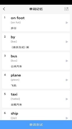 小學(xué)英語六年級華睿點(diǎn)讀 v1.0.2 安卓版 1