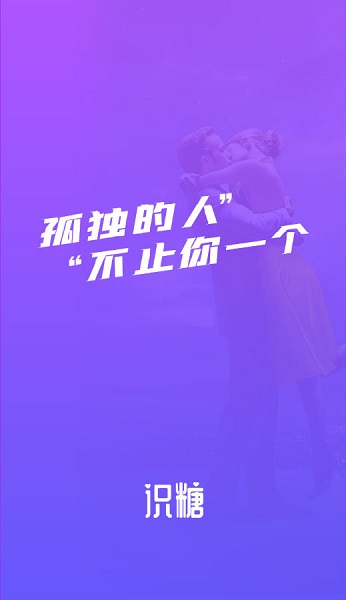 識(shí)糖官方版 v2.1.4 安卓版 0