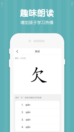 小學(xué)五年級語文蠻拼點讀上下冊 v1.5 安卓版 2