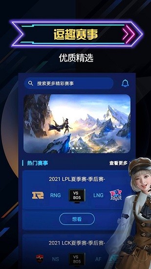 自由電競最新版 v1.0.2 安卓版 0