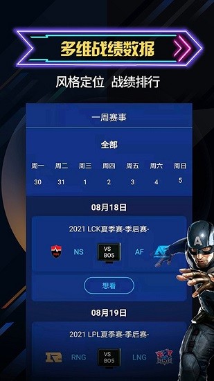 自由電競 電競app