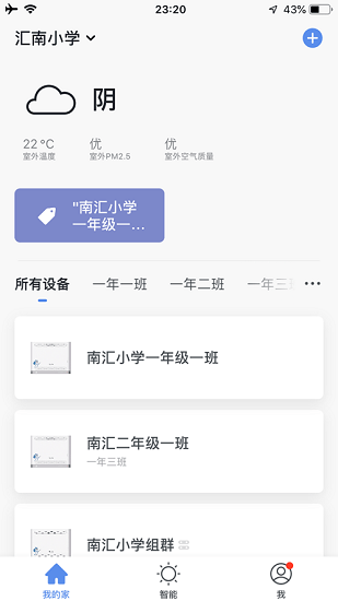 拓普愛爾app
