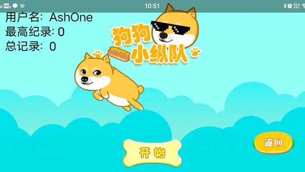 狗狗小縱隊(duì)手游 v1 安卓版 2