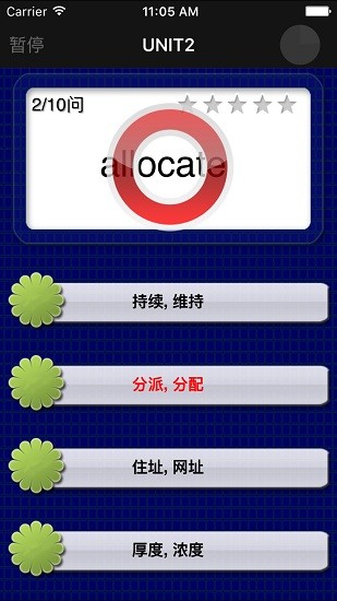 六級(jí)重要單詞 v2.2.1 安卓版 0