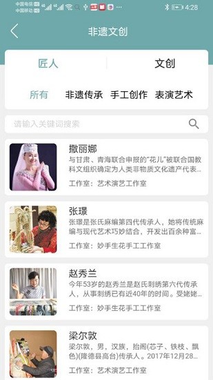 文旅惠民消費(fèi)平臺(tái) v1.0.500 安卓版 2