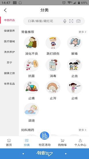 盛京堂官方版 v2.2.0 安卓版 2