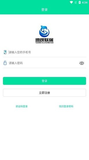速唄聯(lián)保app v1.07 安卓版 1