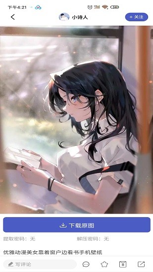 云貓壁紙官方版 v1.0.0 安卓版 3