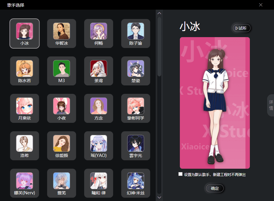 微軟小冰xstudio歌手官方版(X Studio Singer) v1.8.1 最新版 0