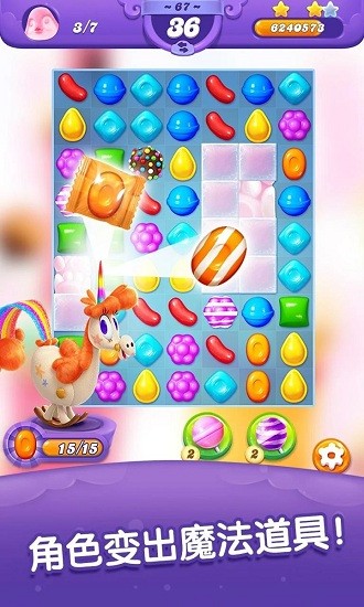 糖果粉碎朋友傳奇游戲(Candy Crush Friends) v1.69.1 安卓版 0