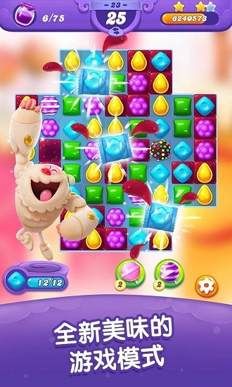 糖果粉碎朋友傳奇游戲(Candy Crush Friends) v1.69.1 安卓版 1