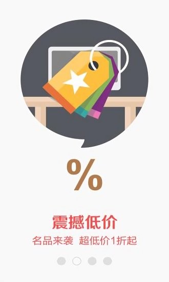 京東全球購官方 v1.0.4 安卓版 0