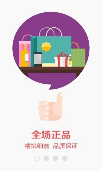 京東全球購官方 京東全球購安卓版