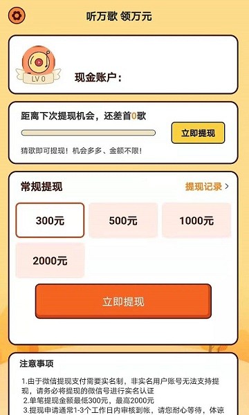 多多猜歌紅包版 v1.0 安卓版 2