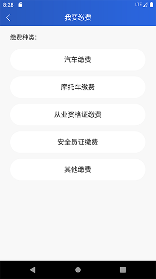 樂山交通服務(wù)app