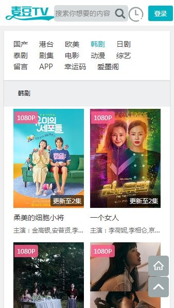 麥豆tv免費(fèi)觀看 v6.5.8 安卓版 0