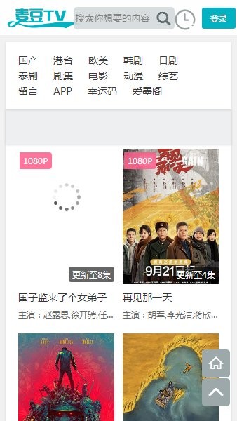 麥豆tv免費(fèi)觀看 v6.5.8 安卓版 1