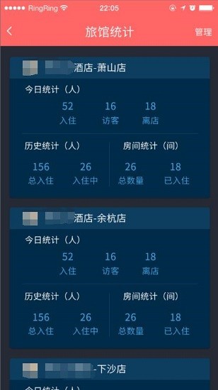 安旅助手 安旅助手app下載