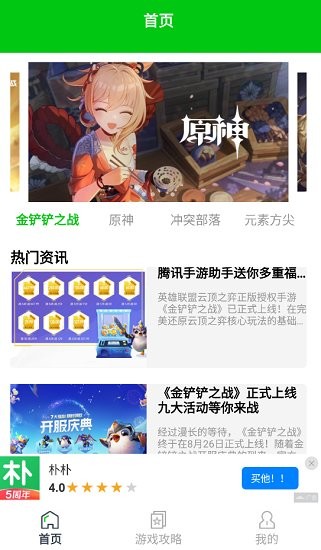 666盒子游戲大全 v1.1 安卓版 0