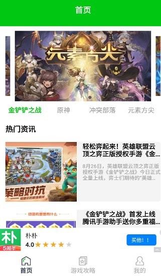 666盒子游戲大全 v1.1 安卓版 1