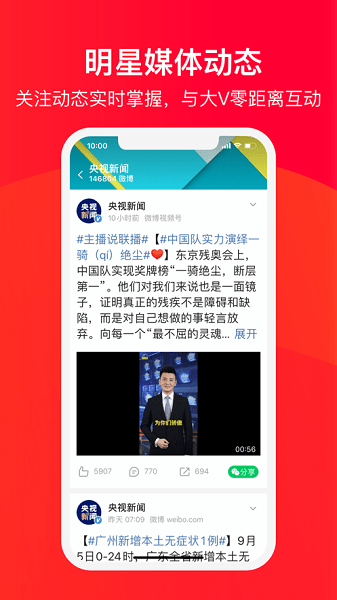 微博大字版 v1.2.0 安卓老人版 0