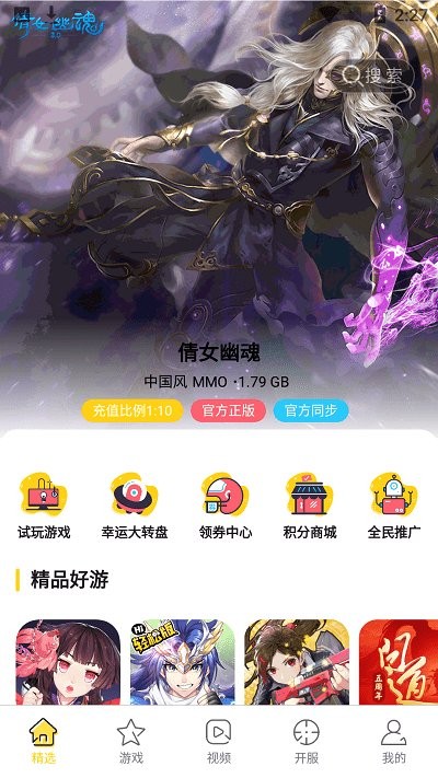 掌尚酷玩 v1.4.1 安卓版 1