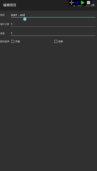 按鍵錄制專業(yè)版repetitouch pro apk v1.6.5.0 安卓版 1