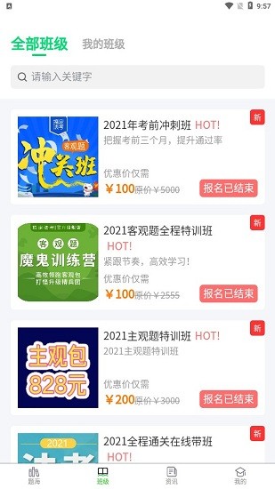 搞定法考最新版