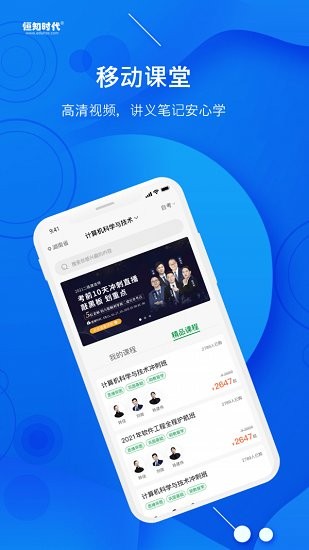 恒知時代app v1.0.0 安卓版 0