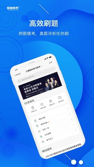 恒知時代app v1.0.0 安卓版 1