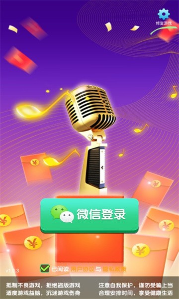 登場(chǎng)了俠客紅包版 v1.2 安卓版 0