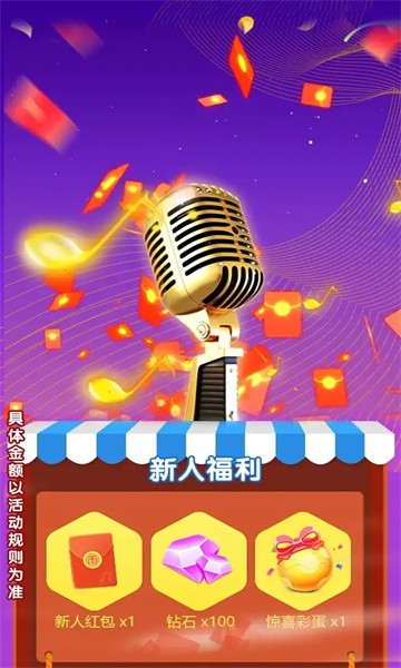 登場(chǎng)了俠客紅包版