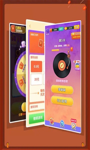 登場(chǎng)了俠客紅包版 v1.2 安卓版 2