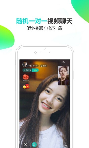 聊天時間最新版 v2.1.2 安卓版 0