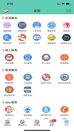 鎮(zhèn)雄網(wǎng)app最新版 v5.1.8 安卓版 2