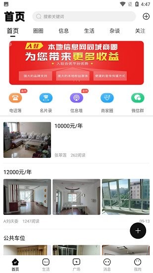 利津人兒app v1.2.9 安卓版 0