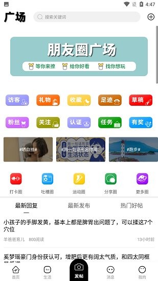利津人兒app v1.2.9 安卓版 1